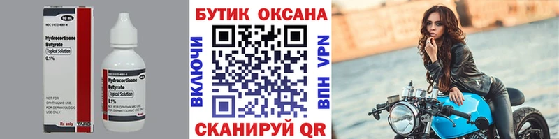 где купить наркоту  Галич  БУТИРАТ Butirat 