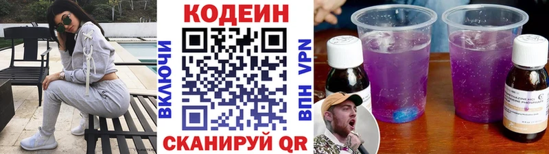 наркота  Галич  ОМГ ОМГ tor  Кодеиновый сироп Lean напиток Lean (лин) 