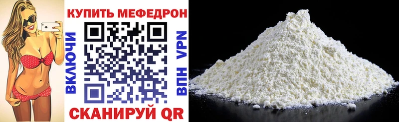 Меф VHQ  Галич 